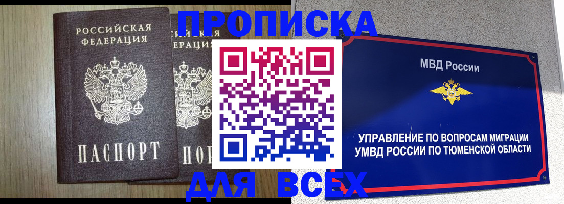 временная регистрация госуслуги в Махачкале