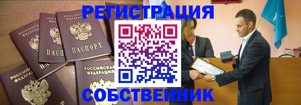 прописка для военкомата в Махачкале